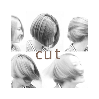 カット